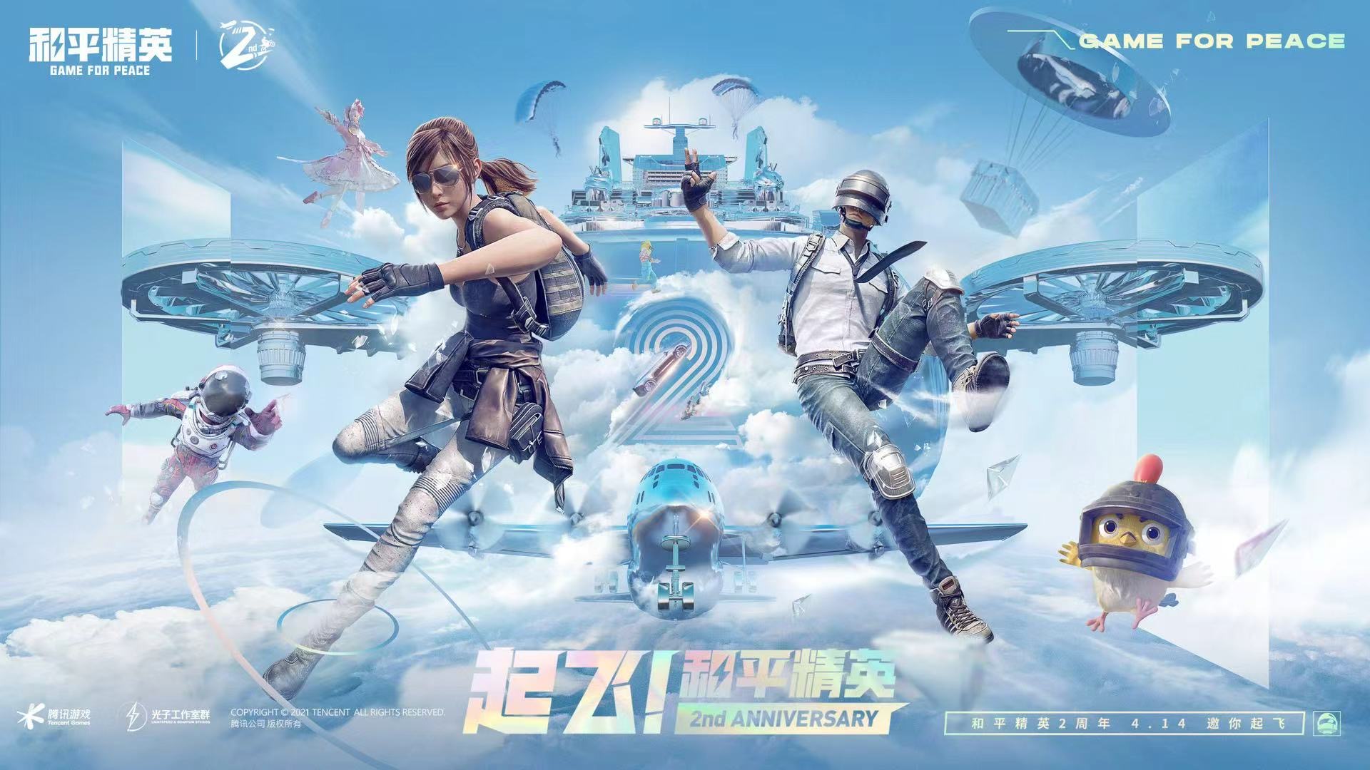 和平精英开挂购买网站